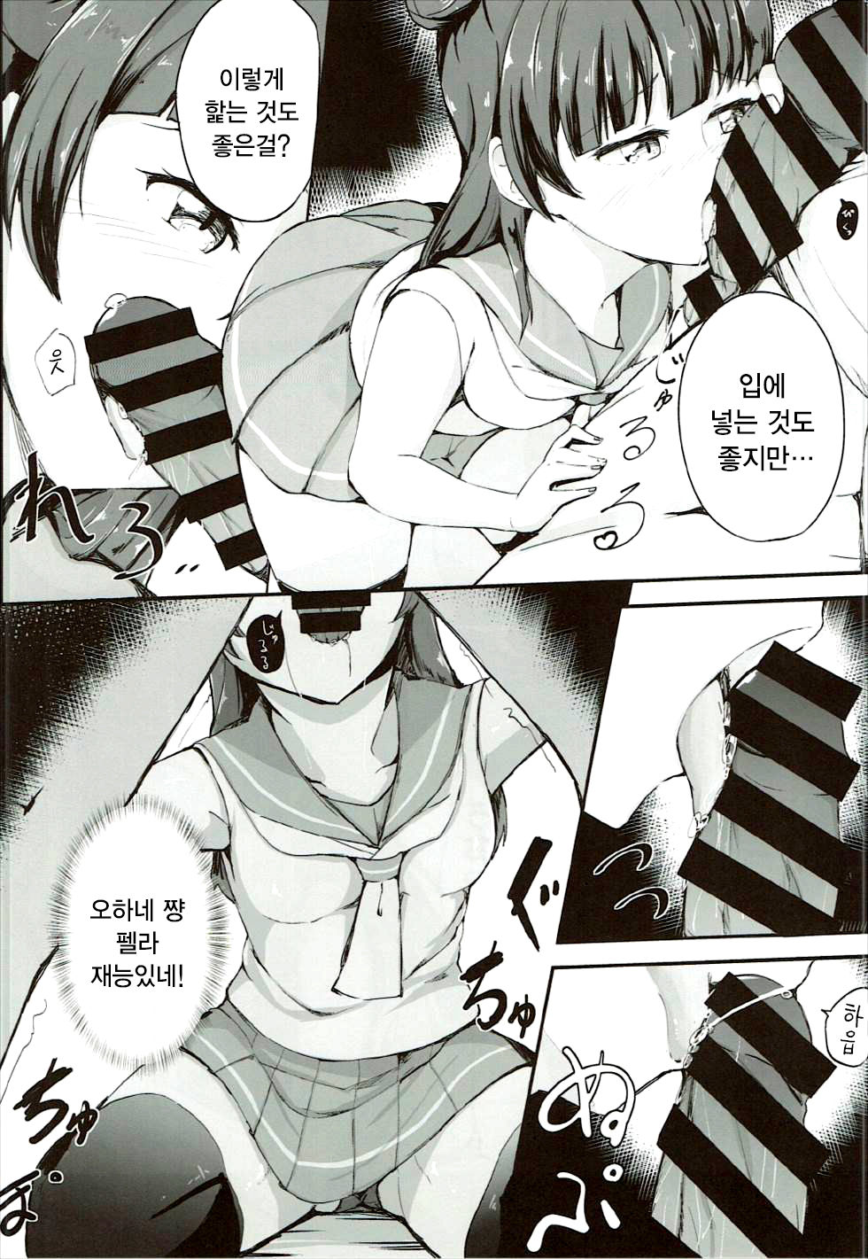 Yoshiko's Account page 8 full
