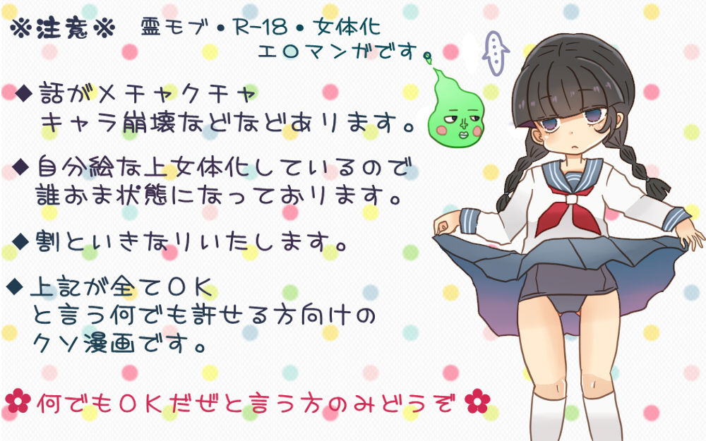 あーんして～オレとアイツとスク水と～ page 1 full