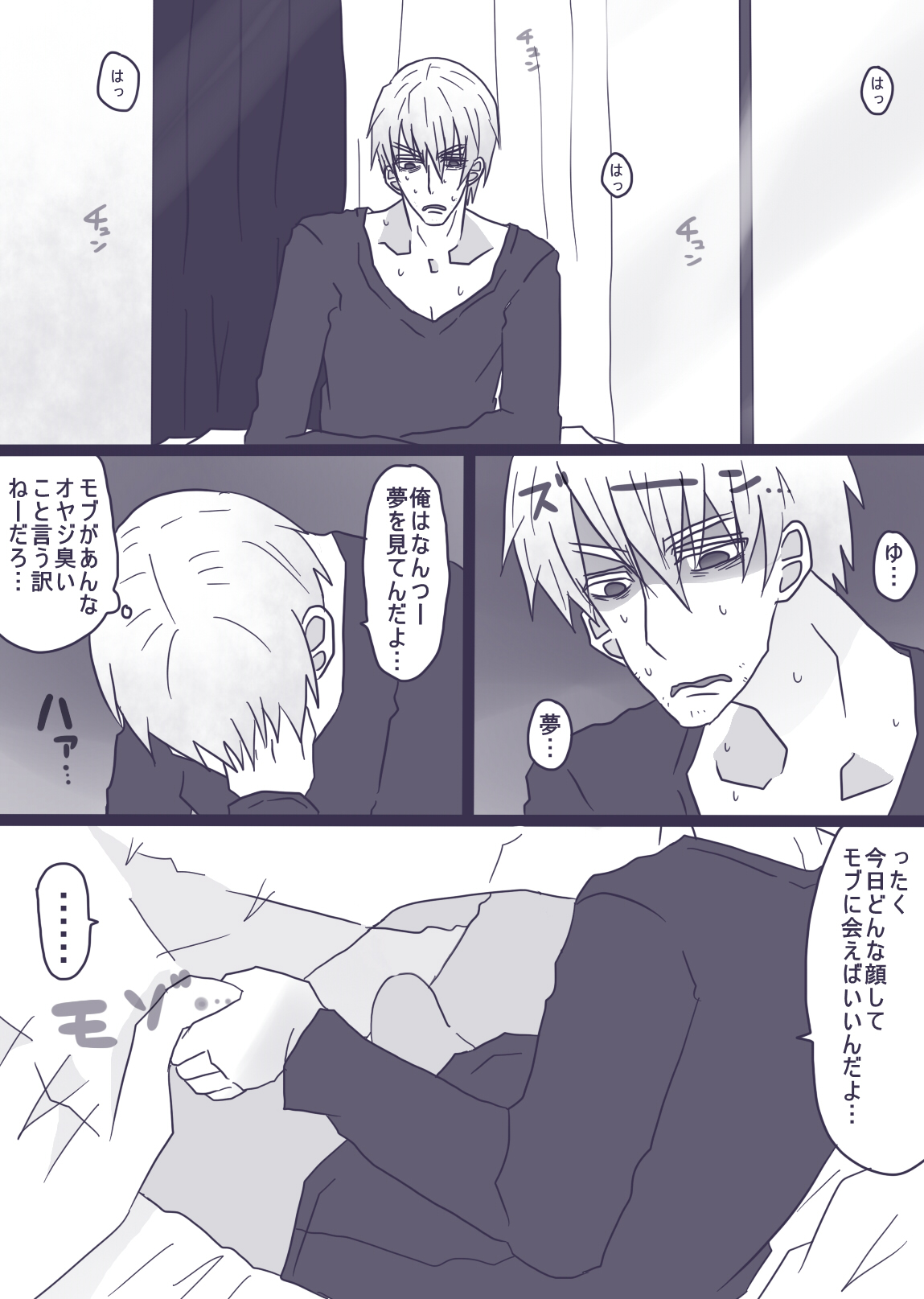 あーんして～オレとアイツとスク水と～ page 8 full