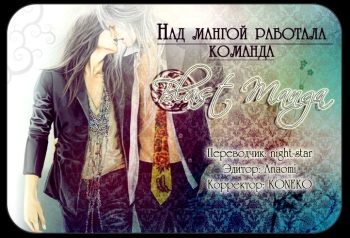Namida mo Tooku - Aonibi no Nemuri | Непролитые слезы -Печально-серые мечты- cover