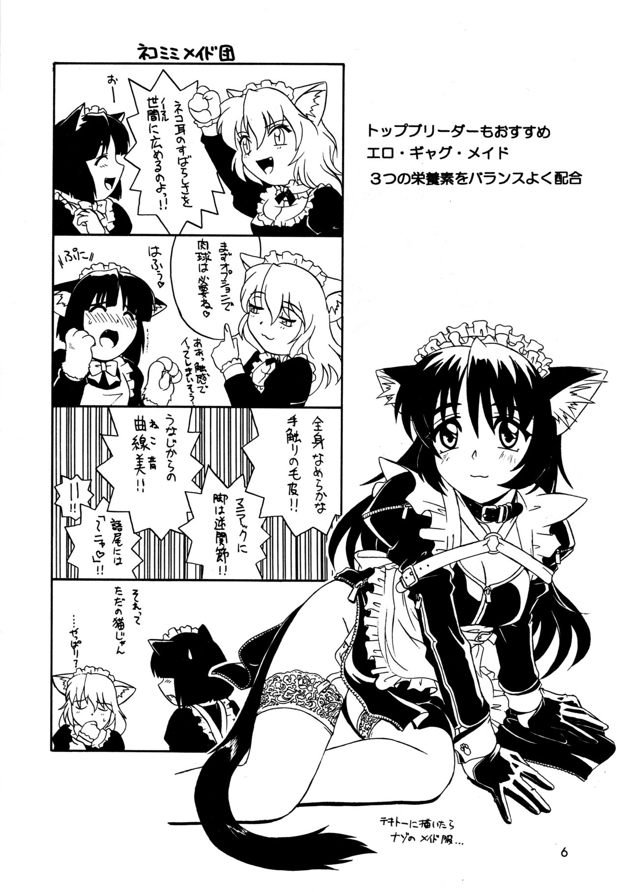 CAZA MAYOR ~'99 estio~ page 6 full