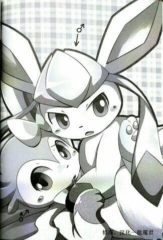Drain Kiss page 2 full