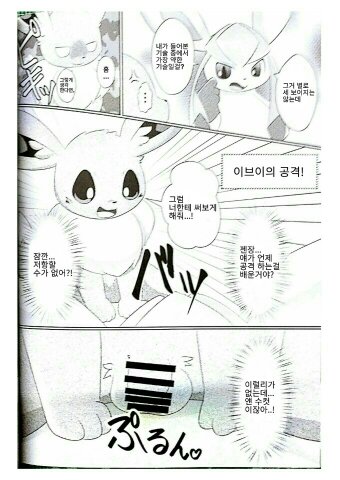Drain Kiss page 4 full