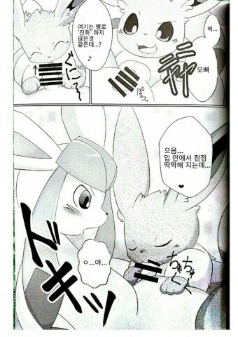 Drain Kiss page 5 full