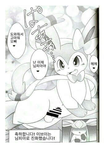 Drain Kiss page 9 full