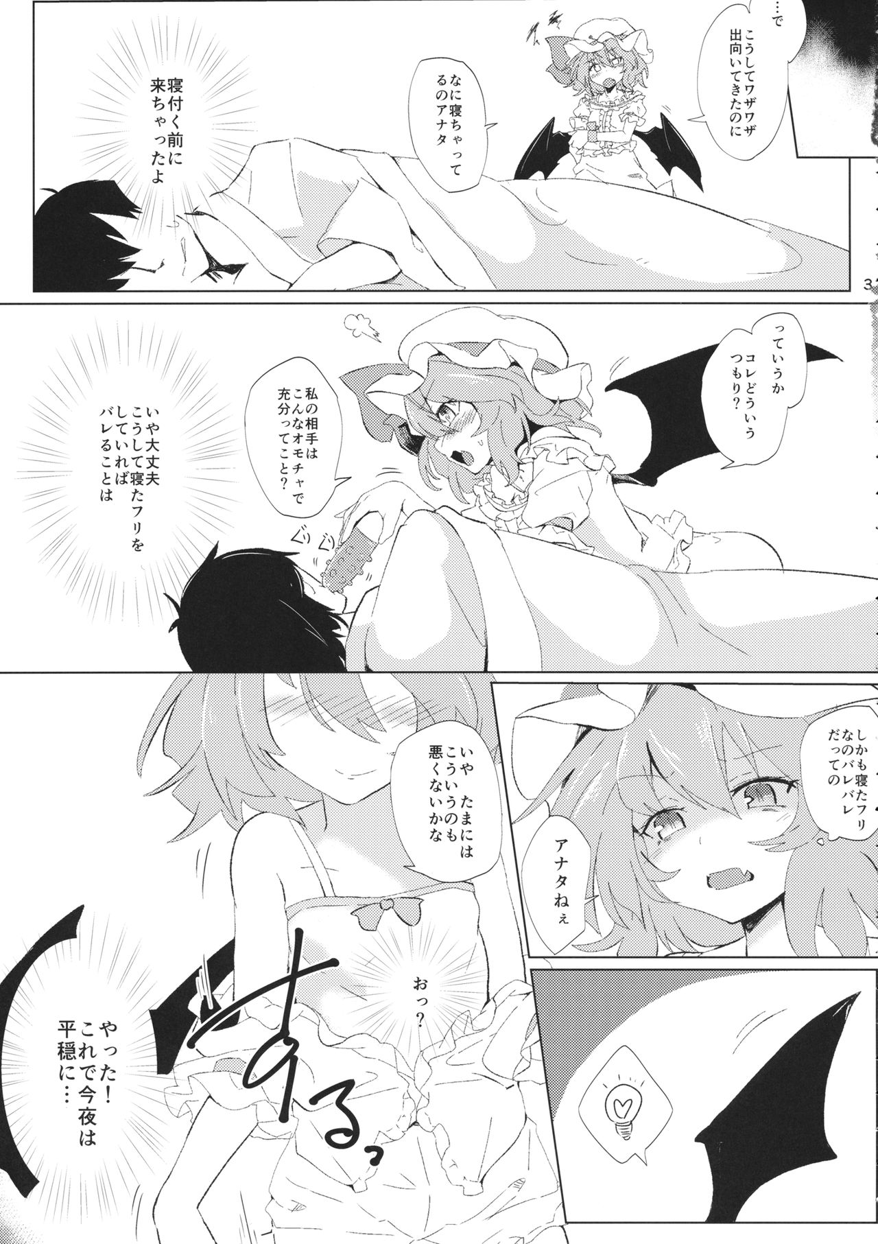 Yosugara Temptation page 4 full