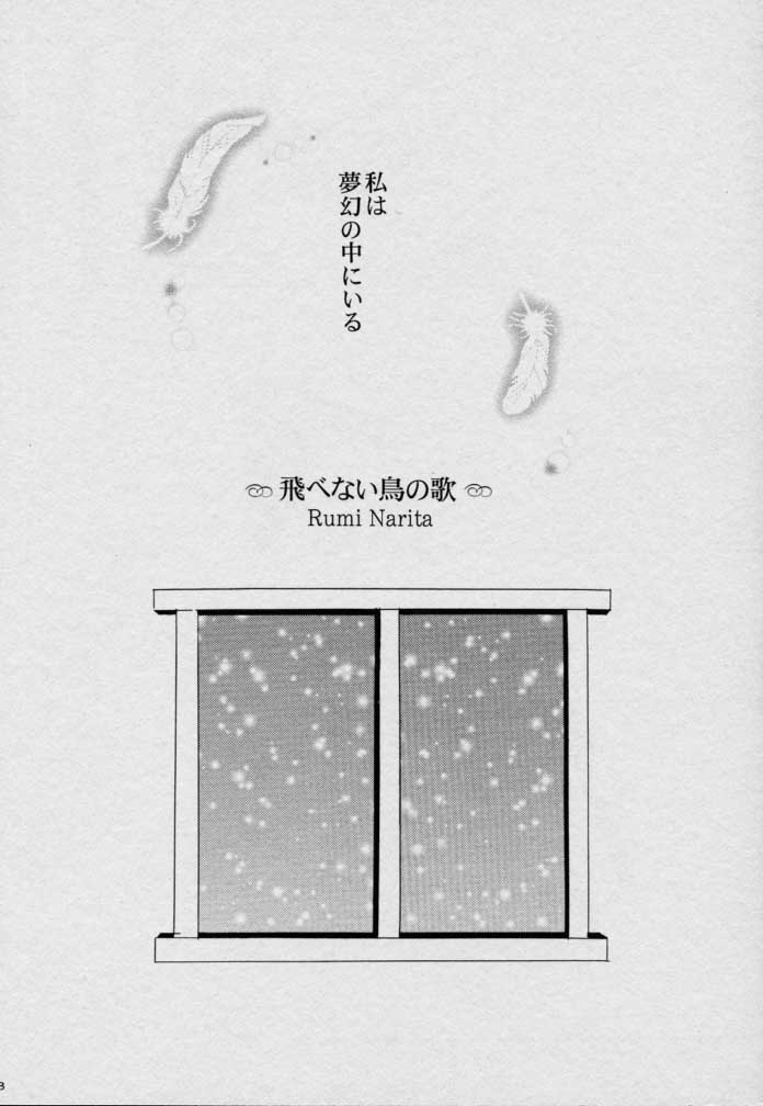 Usagidukiyo ni Hoshi no Fune page 8 full