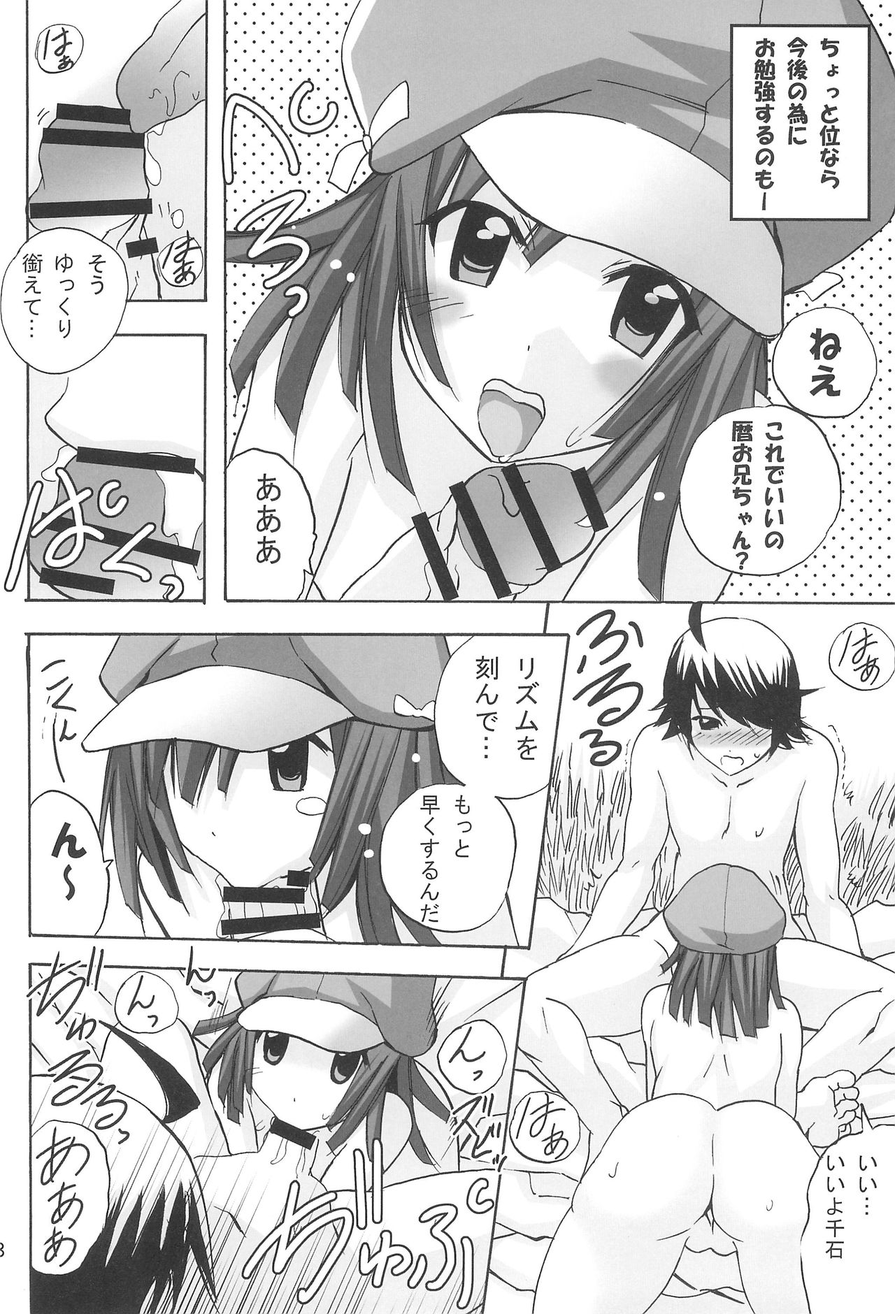 Aryaryagi-san tara Gomutai na page 10 full