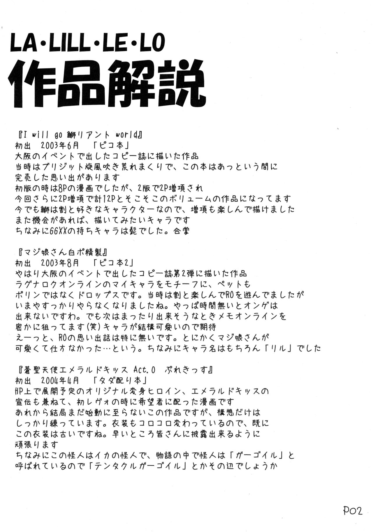 Ra Riru Rero Vol. 1 page 4 full