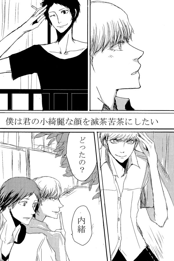 AdaShu Manga Zume 2 page 7 full