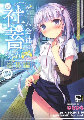 Game Gaisha no Shachiku-chan Soushuuhen -fullcolor- cover