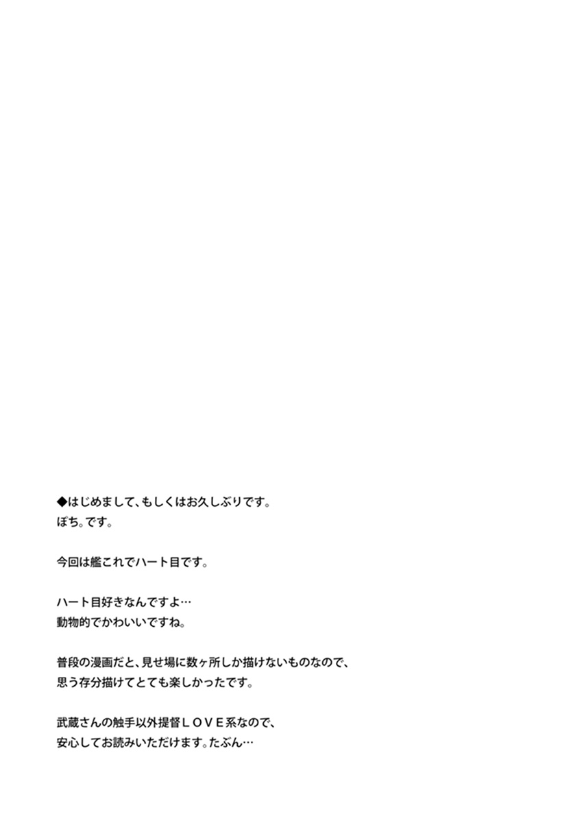 KanMusu Hatsujou Collection | 칸무스 발정 콜렉션 page 3 full