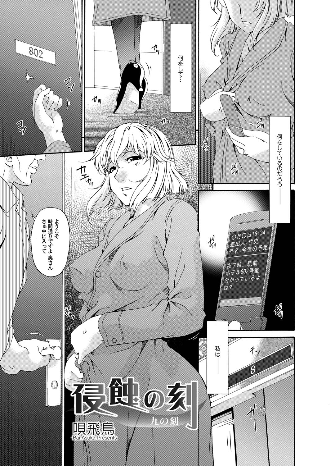 COMIC Magnum Vol. 27 page 2 full