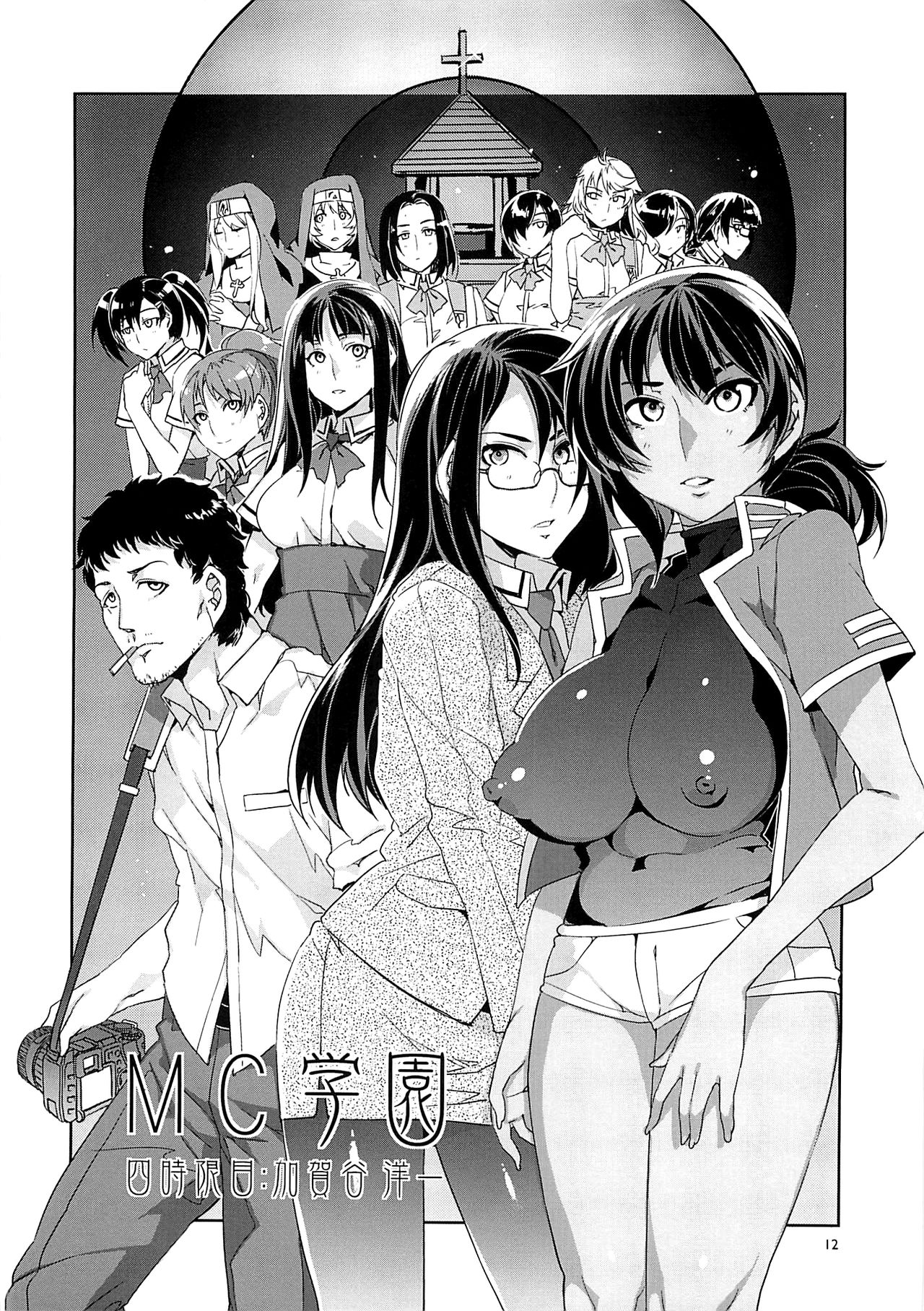 MC Gakuen Yon Jigenme | MC High Yojigenme page 10 full