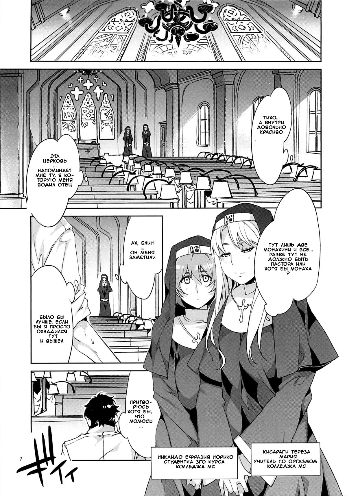 MC Gakuen Yon Jigenme | MC High Yojigenme page 5 full