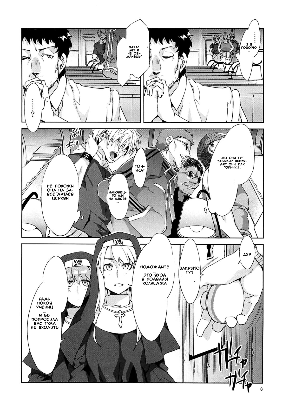 MC Gakuen Yon Jigenme | MC High Yojigenme page 6 full