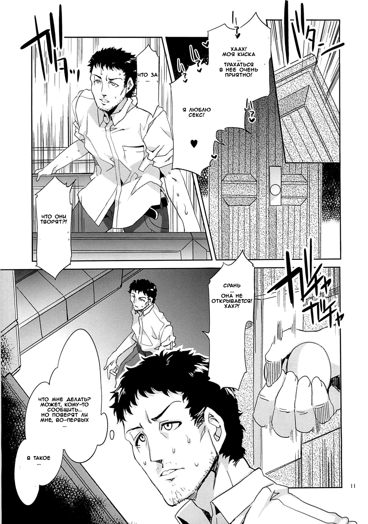 MC Gakuen Yon Jigenme | MC High Yojigenme page 9 full
