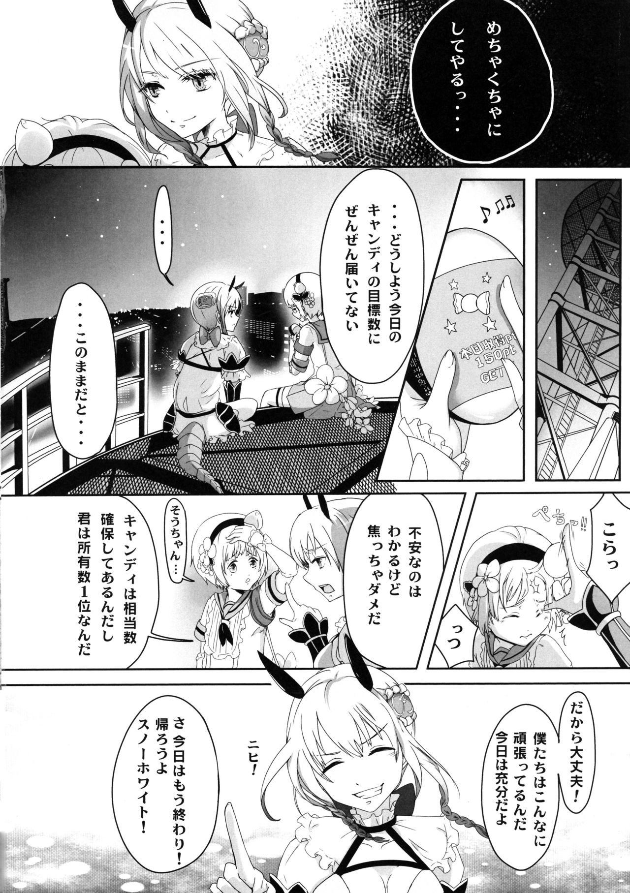 Mahou Shounen Hokaku Keikaku page 4 full