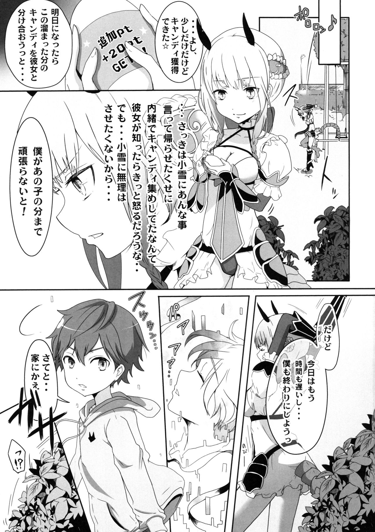 Mahou Shounen Hokaku Keikaku page 5 full