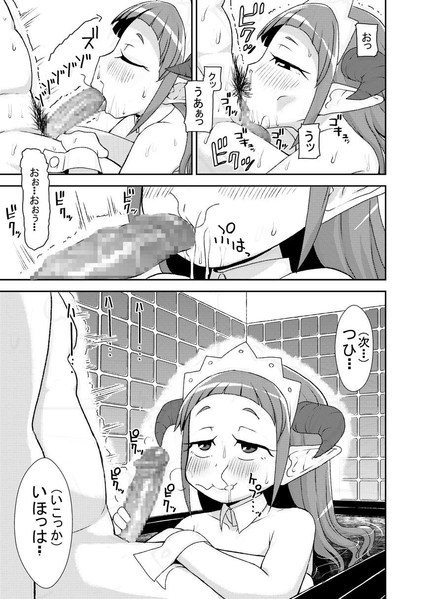 Hataraku Driland! page 10 full