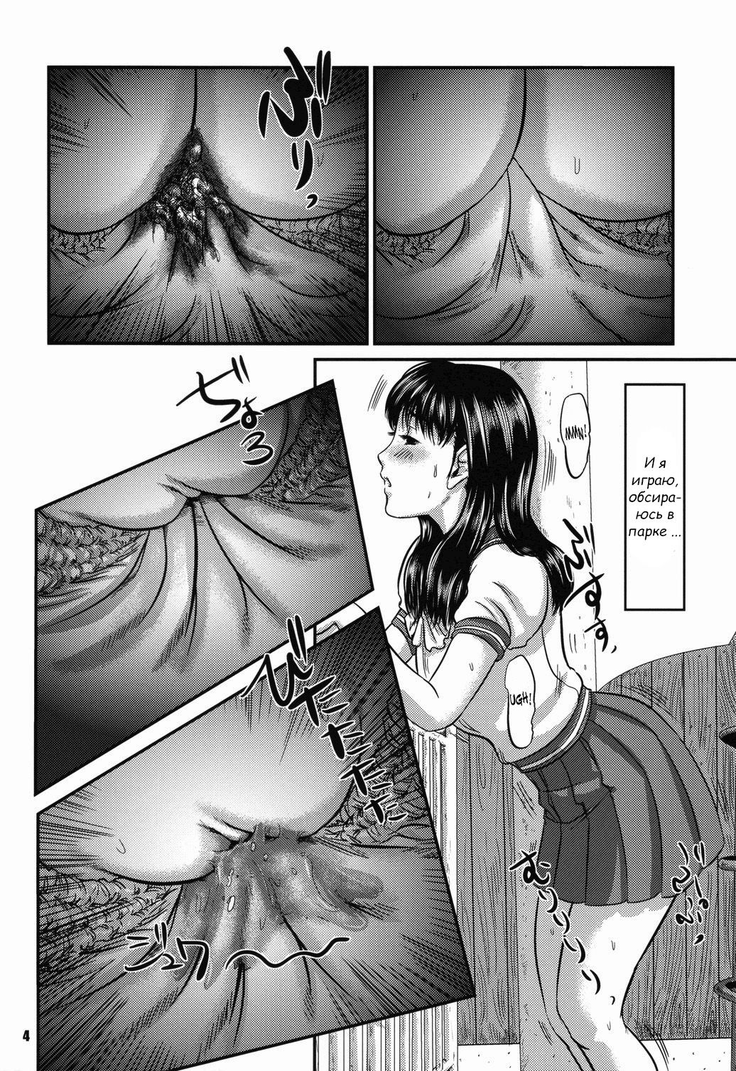 OG Works 1 Midara na Sukima page 6 full