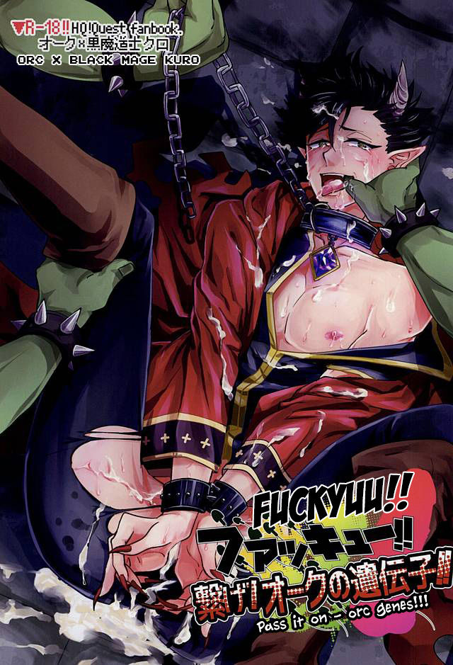 Fakkyuu !! Tsunage! Orc no Idenshi!! page 1 full