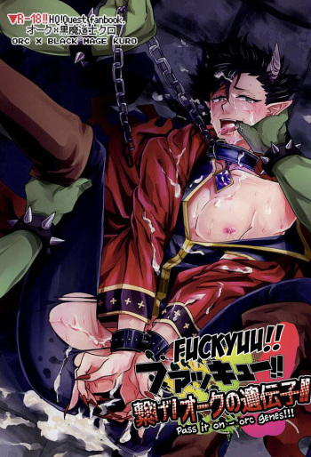 Fakkyuu !! Tsunage! Orc no Idenshi!! cover