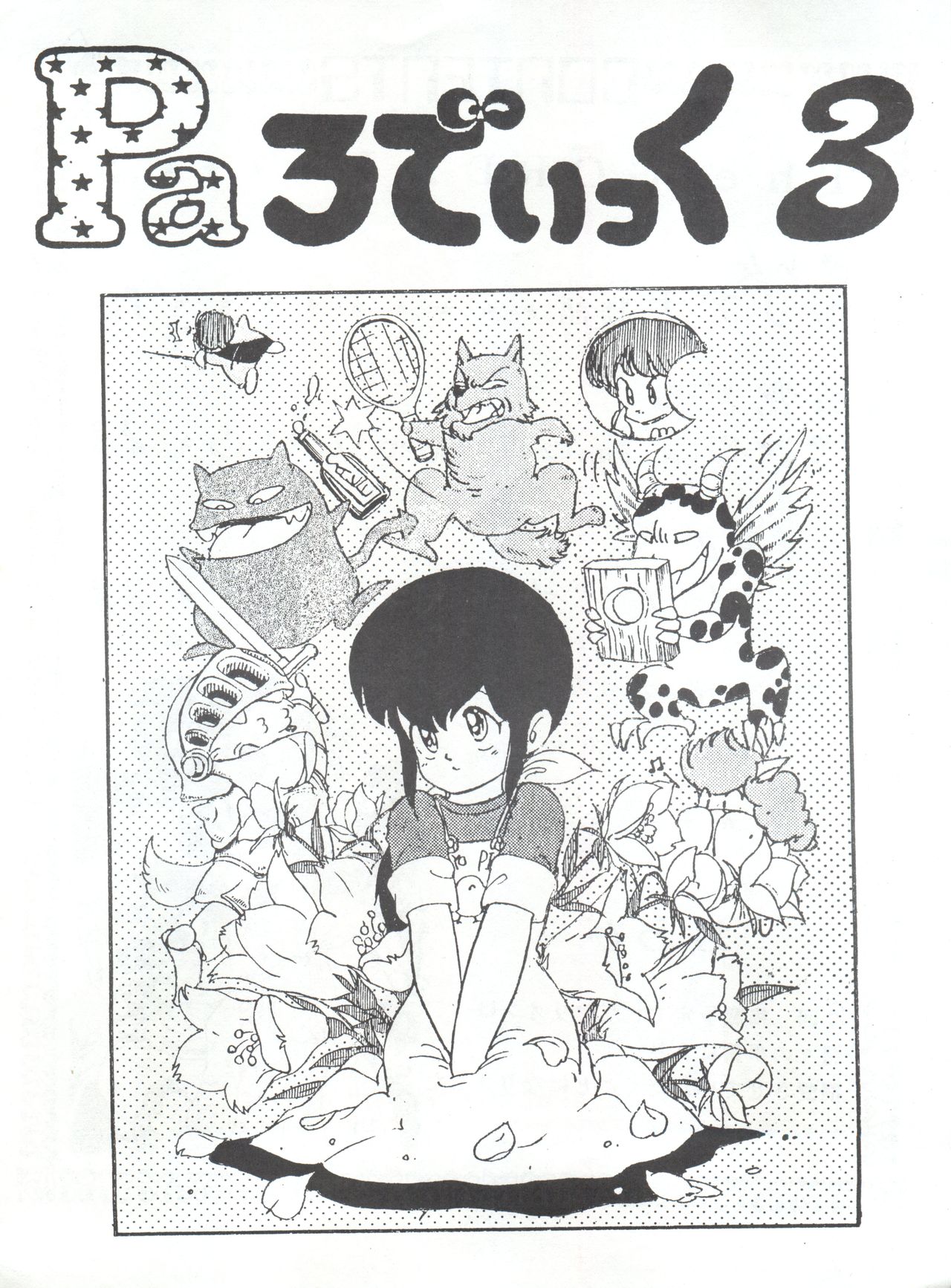 Parodic 3 page 3 full