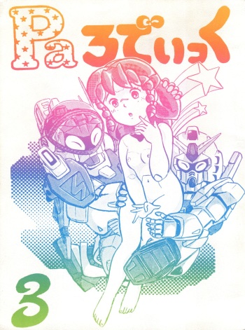 Parodic 3 cover