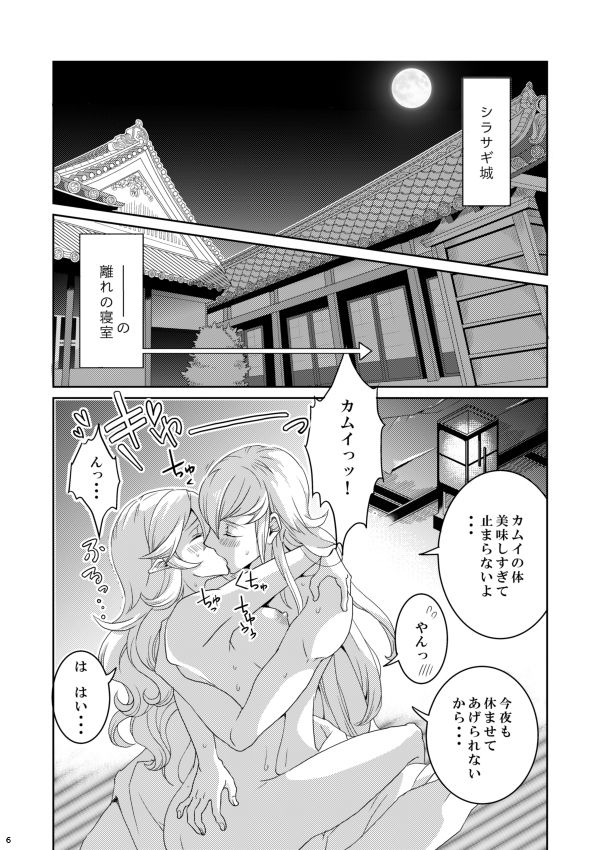 Fuufu no Ojikan page 2 full
