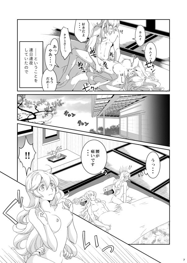 Fuufu no Ojikan page 3 full
