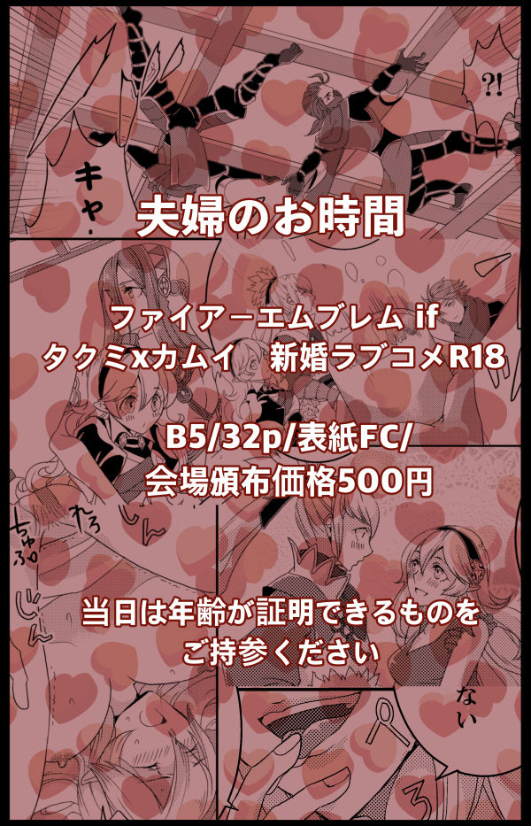 Fuufu no Ojikan page 7 full