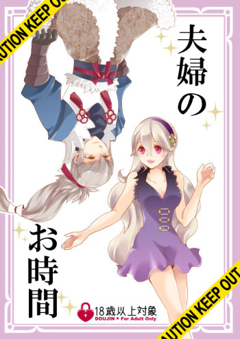 Fuufu no Ojikan cover