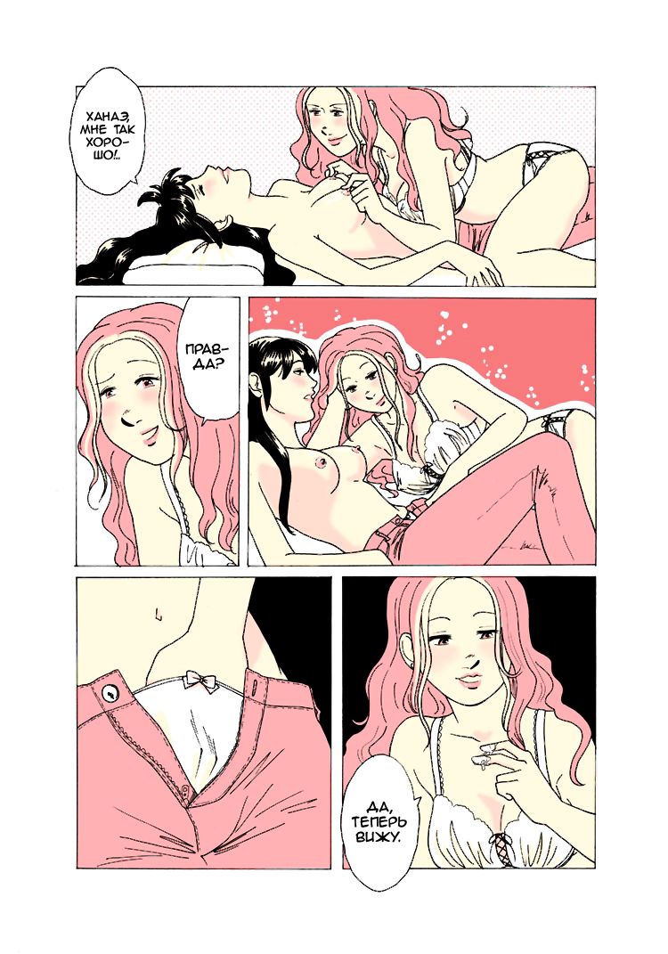 My Sweet Girl page 7 full