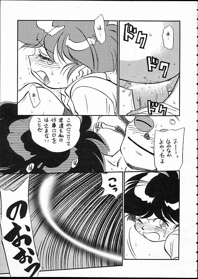 Kaiketsu Spats page 10 full