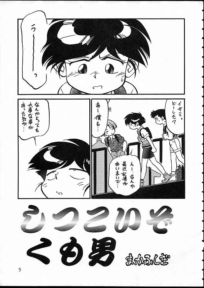 Kaiketsu Spats page 4 full