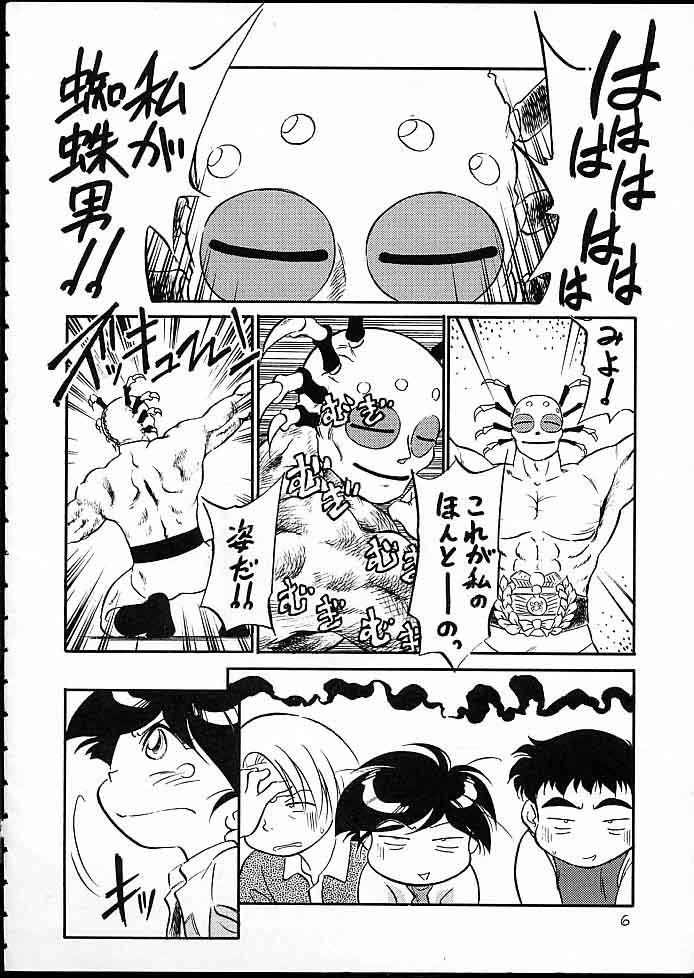 Kaiketsu Spats page 5 full