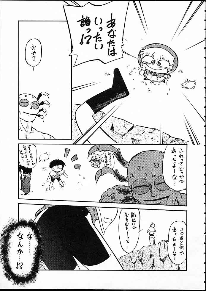 Kaiketsu Spats page 6 full