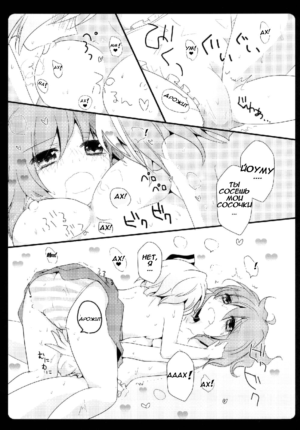 Gensou Teien page 10 full
