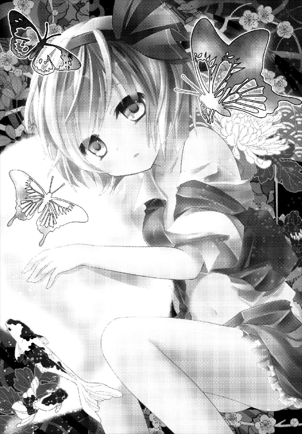 Gensou Teien page 2 full