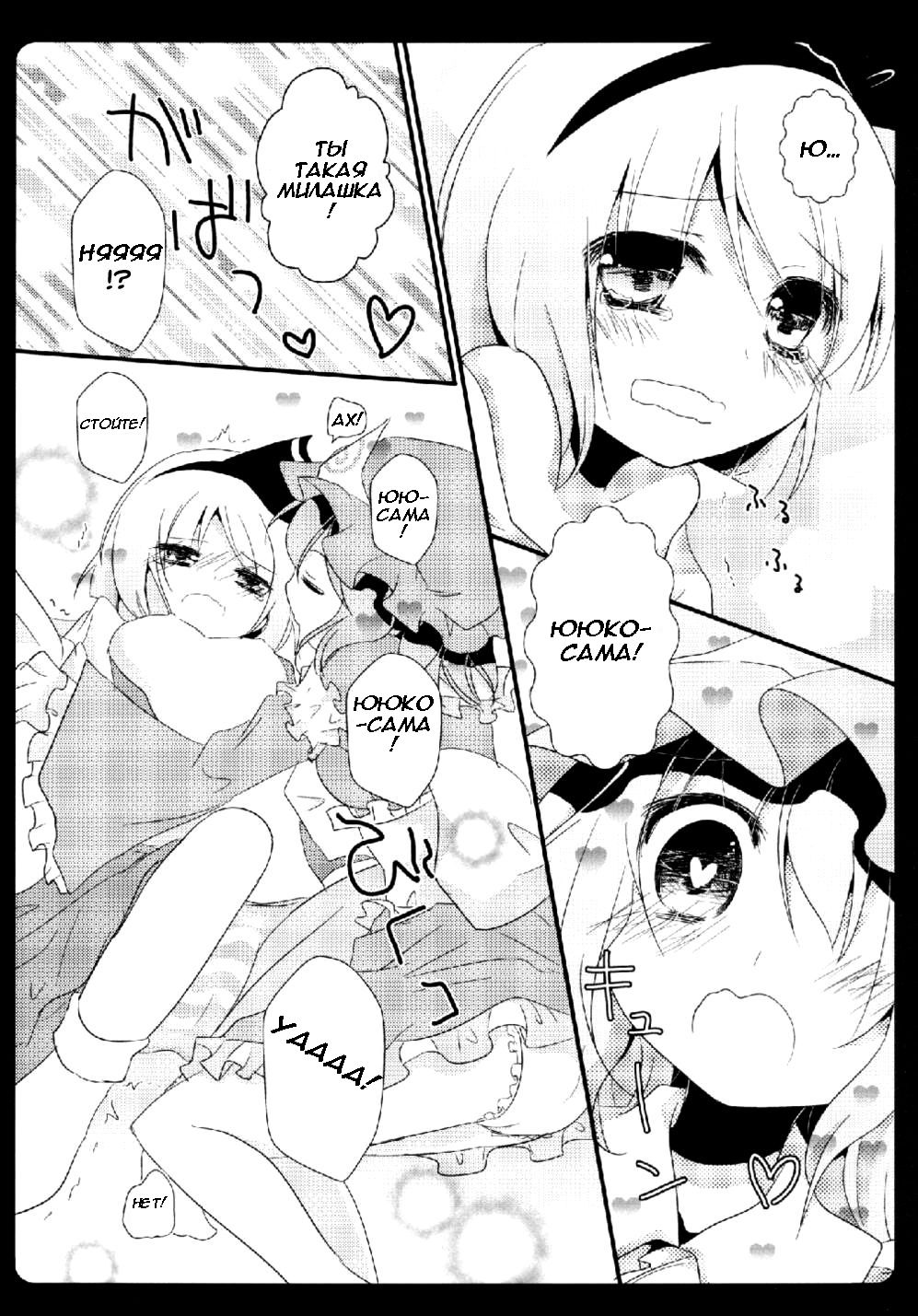 Gensou Teien page 7 full
