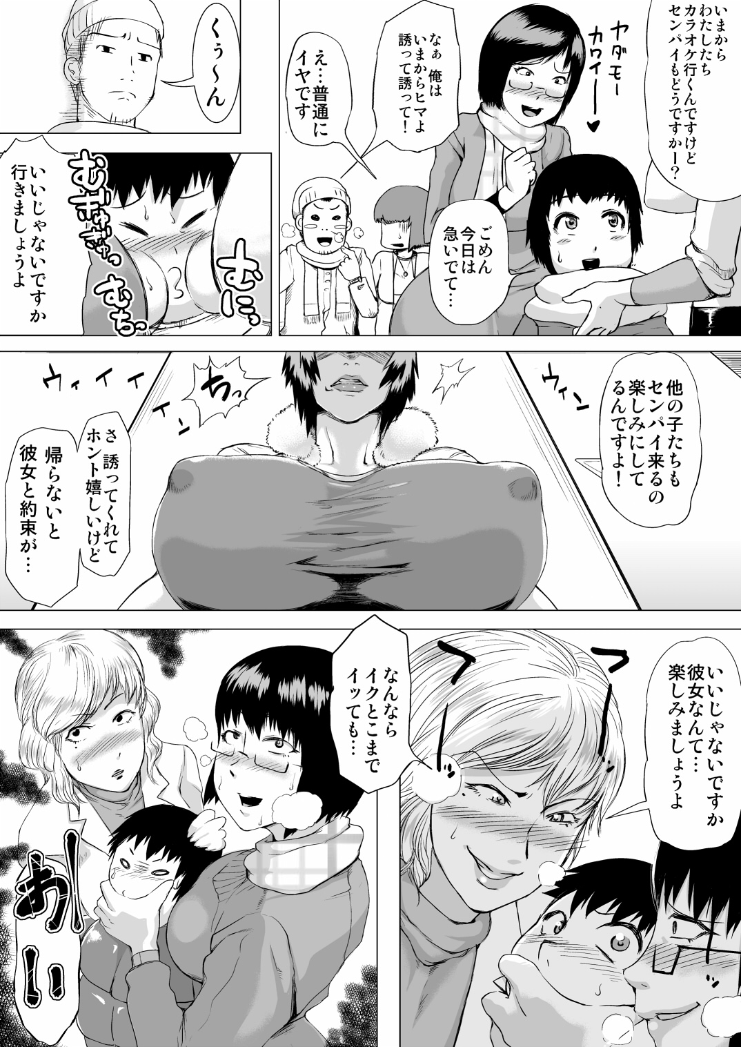 Tokudai Kanojo page 3 full