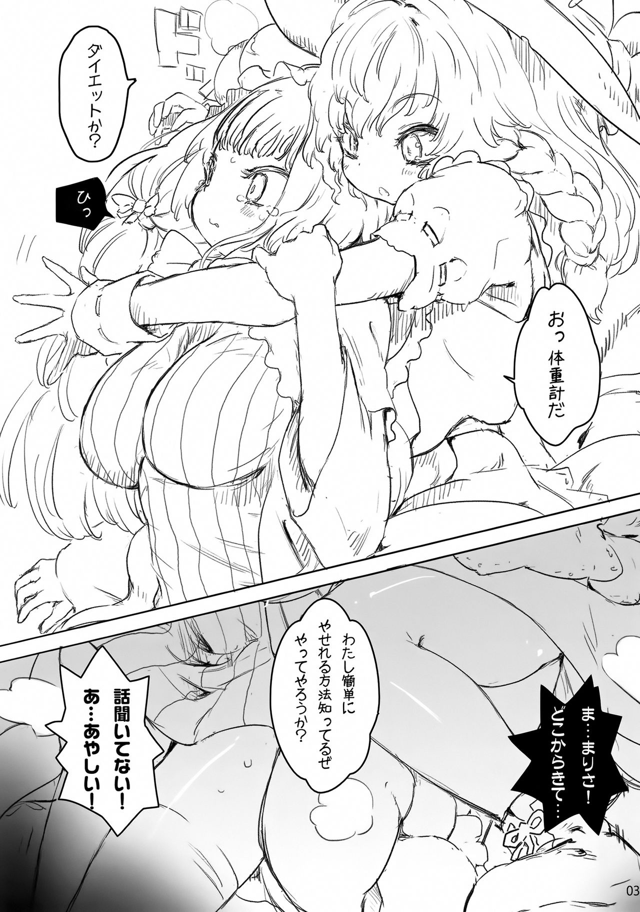 Paper Sahara page 4 full