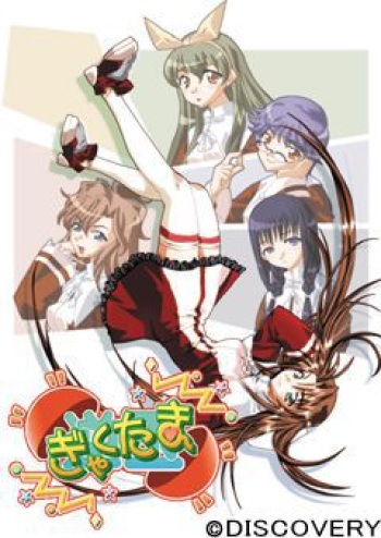 gyakutama cover
