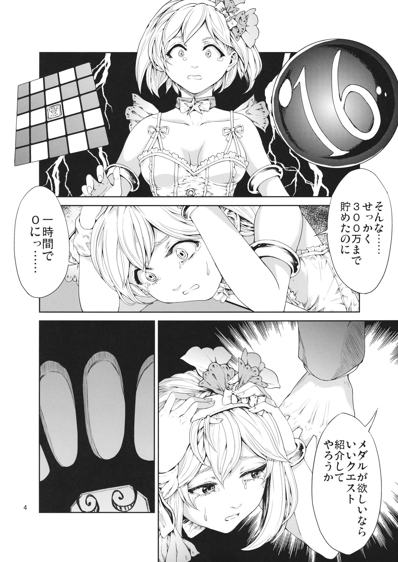 FALSE DIAMONDS page 3 full