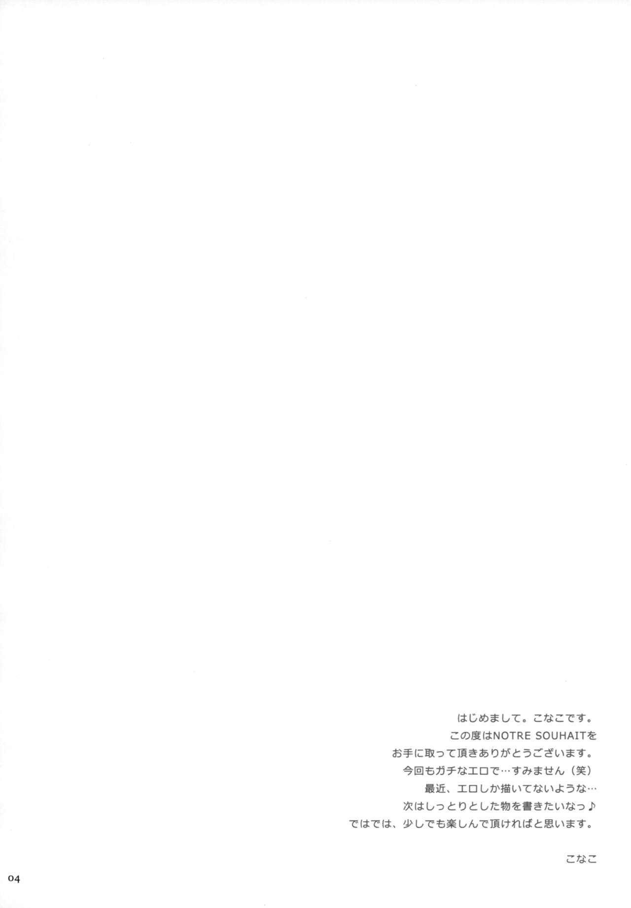 Notre Souhait page 3 full