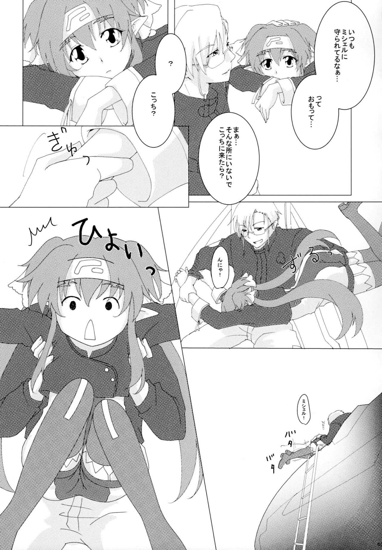 Notre Souhait page 6 full