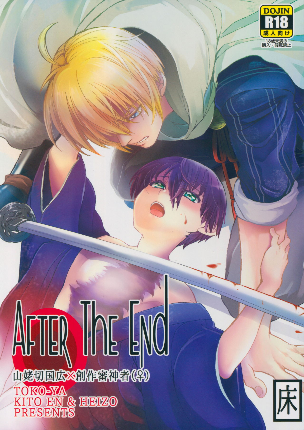 AFTER THE END page 1 full