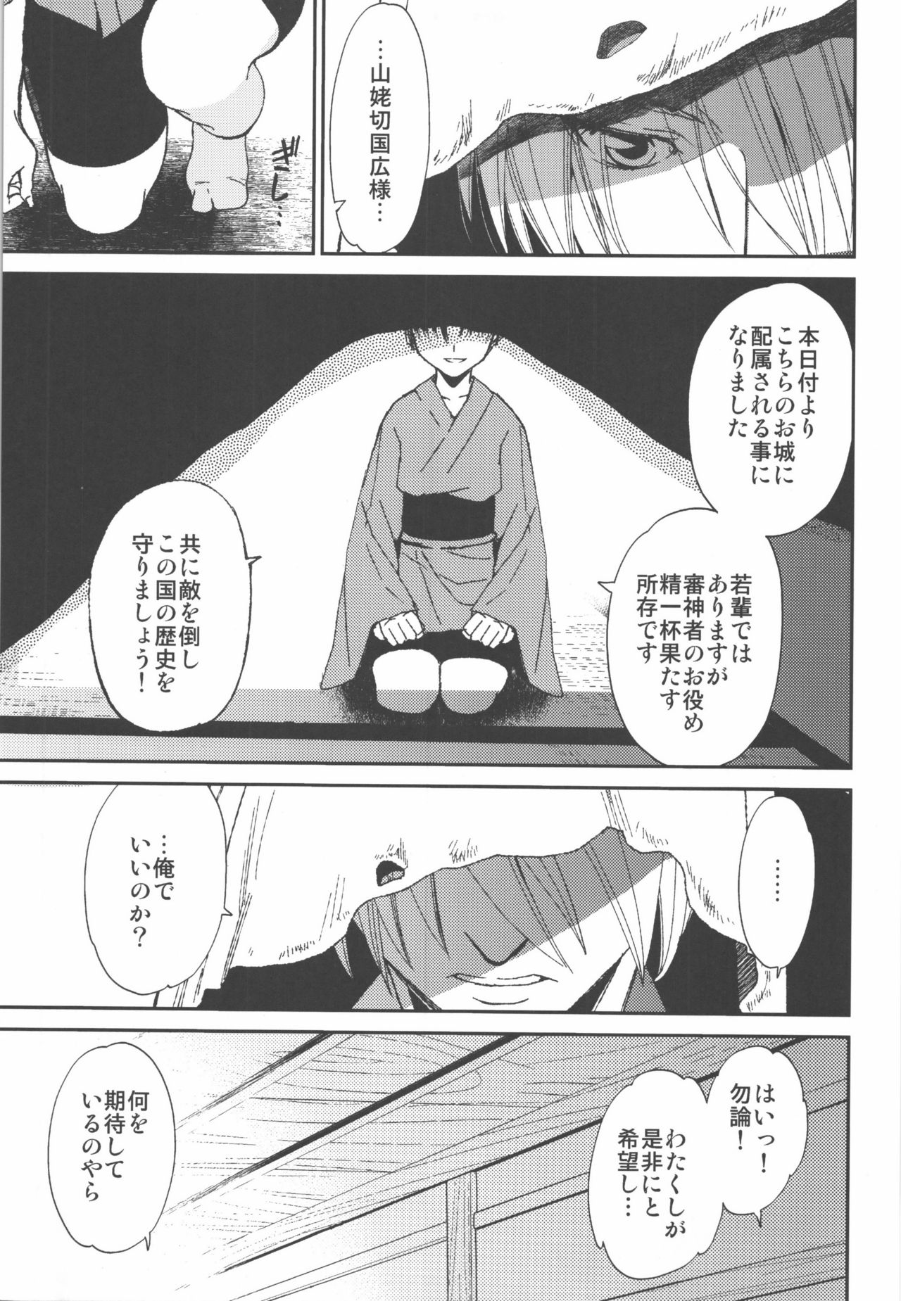 AFTER THE END page 9 full