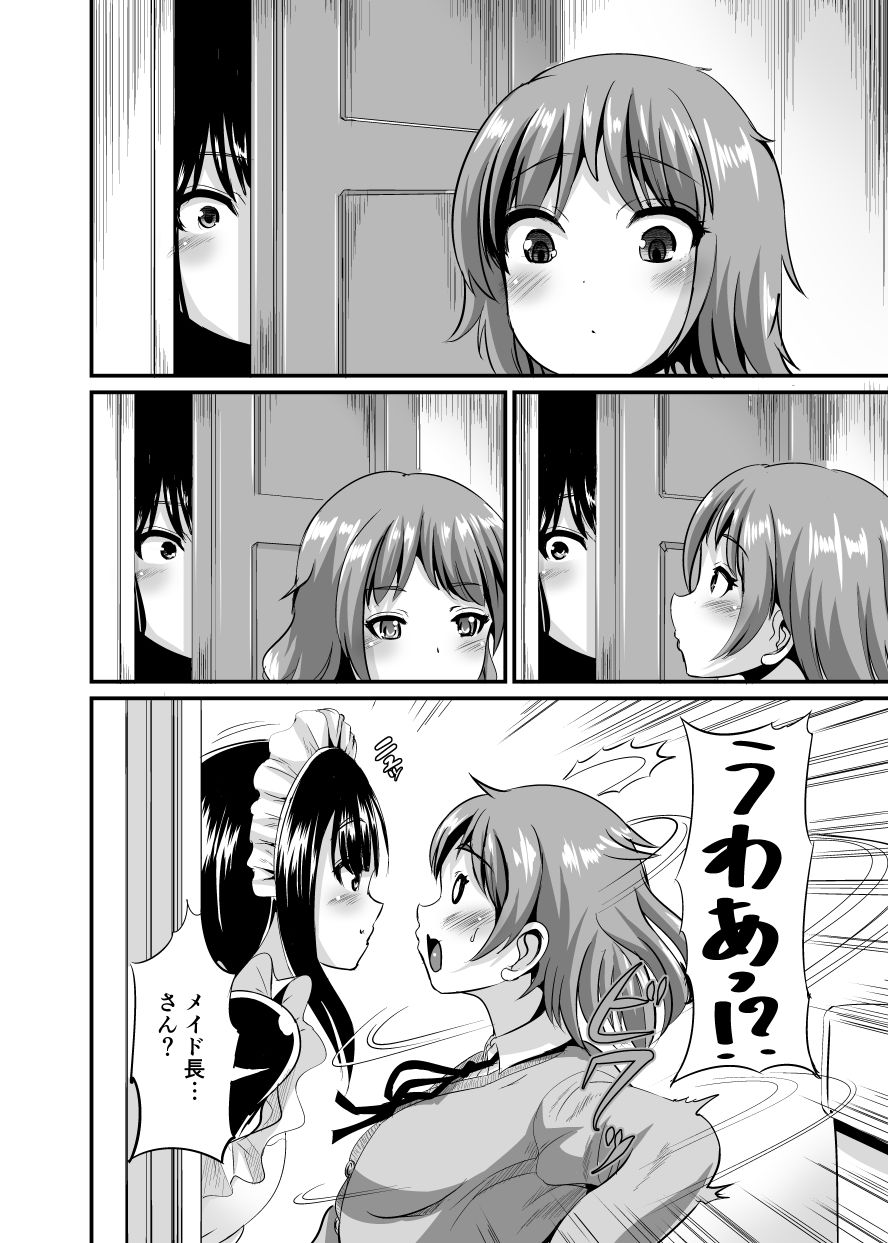 - Artist -  Marneko page 5 full